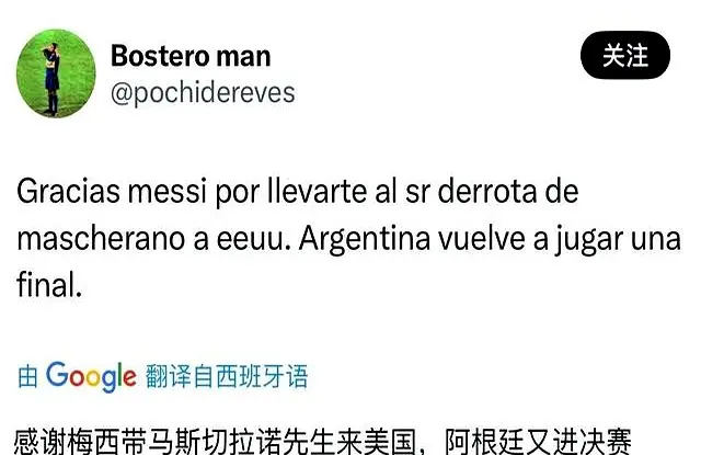 他们的梦想, 仿佛每个球