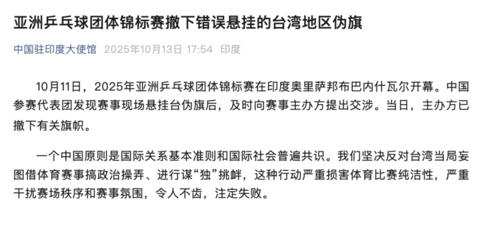 印度乒乓球, 普遍共识